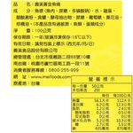 義美黃金魚燒, , large