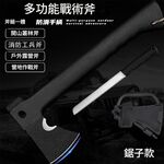 Multi-functional axe (serrated blade version), , large