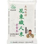 Artisan Taro-Scented Rice 1.5 kg, , large