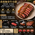 豪鮮牛肉 美國安格斯雪花無骨牛小排6片(200g&plusmn;10%/片), , large