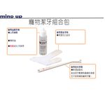 【寵愛生活本舖】日本Mind Up寵物口腔清潔組合包 指套+牙膏+牙刷 寵物牙膏 mindup, , large