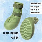 【寵愛生活本舖】狗狗防滑矽膠雨鞋_窄身款 S-3XL 寵物鞋子, , large