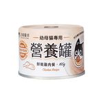 汪喵星球-幼母貓營養主食罐165g-鮮嫩雞肉, , large