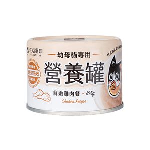 Canned Wet Food for Kittens-Chicken