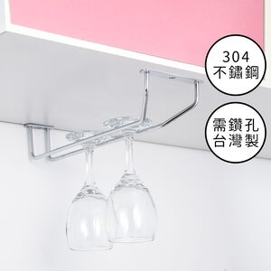 【HomeMax】單排高腳杯架/304不鏽鋼/37cm/紅酒杯架/收納/廚房 ●台灣製造●＜D23001＞