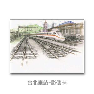 [OO屋] 鐵道多層次立體影像卡 台北 台中 高雄 阿里山 扇形車庫