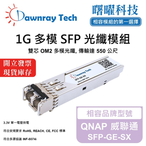 【Dawnray】QNAP SFP-GE-SX Compatible Fiber Module Transceiver Module SFP Module mini-GBIC 1G Multimode Duplex LC 550m Hot-Pluggable 850nm 3.3V Single Voltage DDM/DOM