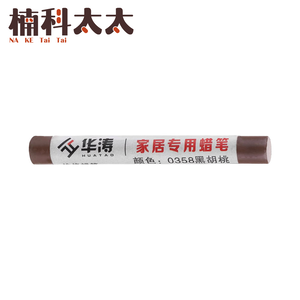 傢俱修補蠟筆/補土蠟筆/木工修補筆-黑胡桃 618-WRP0358