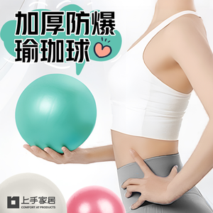 anti-burst-yoga-ball-white