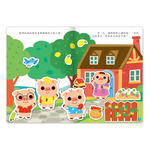 [風車圖書] 經典童話遊戲貼紙書-三隻小豬, , large