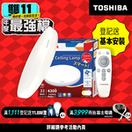 TOSHIBA 東芝 二代 3-5坪 和日33W 遙控調光調色 LED吸頂燈 極簡無印風, , large