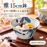 【HIYASU日安工坊】雅 15CM缽, , large