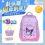 【IMPACT 怡寶】酷洛米Kuromi-成長型護脊書包-紫色 /個 IMKU302PL, , large