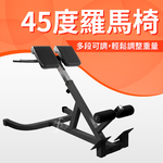 [盛林運動] ABsport 羅馬椅 AB-2018Y, , large