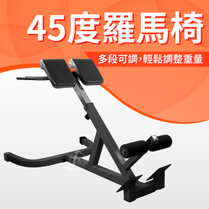 [盛林運動] ABsport 羅馬椅 AB-2018Y