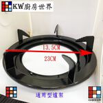 【KW廚房世界】《琺瑯圓爐架》 上豪 GS8850 通用型爐架 (135X230mm) 2入 瓦斯爐零件, , large
