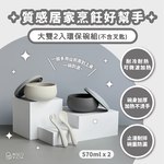 100% Silicone Sustainable Tableware / Double Set, , large