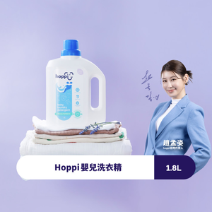 Hoppi baby laundry detergent