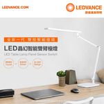 [凌騰科技] OSRAM 歐司朗 15W LED 晶幻 智能雙臂 調光調色  座夾兩用 桌燈 夾燈 台灣製造, , large