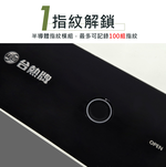 台熱牌 指紋/密碼/鑰匙/遠端控制智能保險箱/櫃(TES-58W), , large