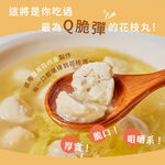 【全國麗園】花枝脆脆丸300g 每一口都咬得到花枝 手切花枝 極致Q彈脆口 熟食 即食料理 冷凍調理包 料理包 冷凍食品, , large