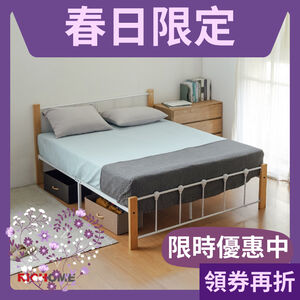 5呎雙人床架 床架 BE276