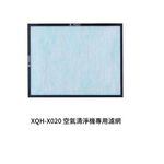 &plusmn;0 PMZ XQC-X020 X020 正負零 空氣清淨機 專用濾網 濾網 濾芯 空淨機專用 原廠公司貨, , large