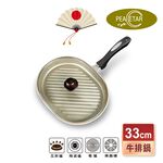 【日本Peacetar必仕達】澳洲原礦 手工鑄造 輕食系列 牛排專用鍋33cm, , large