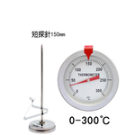 【SV61261】15/ 30cm 304不鏽鋼廚房指針型溫度計 探針式 300℃掛勾式油炸溫度計 烘焙 測溫 油溫 免用電池, , large