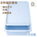 【ROOMIX】MIT單層防塵收納抽屜(附蓋) | 可堆疊彩色抽屜盒 | 桌面收納 置物盒 玩具箱 衣物整理 | DIY組合櫃, , large