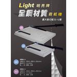 Light 明亮牌 全鋼裁紙機 A4, , large