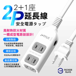 鉅玉經典｜2孔插座延長線 台灣製 新安規 過載斷電 BSMI認證 電源延長線  6尺 JY-014-6, , large