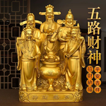 一組五尊【仿黃銅五路財神爺】發發發 聚寶 錢錢 大滿貫 想不富貴都難 風水改善 好磁場 送禮自用 開店 做生意, , large