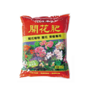 Giant Garden Bloom Fertilizer (For Flowering Plants, Orchids & Fruit Trees) 2kg