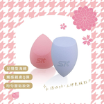 SKB高級親膚美妝蛋, , large