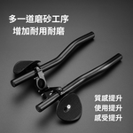 鋁合金休息把【徑25.4~31.8mm】, , large