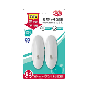 【巧巧】經典防水中型鐵鉤（2入）