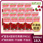 Pure natural 100% cranberry juice mixed juice (1000ml) x 18 pieces, , large