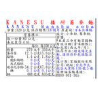 KANESU  Banshu soba, , large