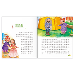 [風車圖書] 陪伴孩子成長的經典名著-公主童話, , large