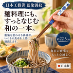 【HIYASU日安工坊】日本工藝箸-藍染渦紋, , large