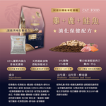 【ATTILA 阿提拉】機能凍乾貓糧 雞+鹿+鮭魚 消化保健1.5kg(全齡貓/貓飼料/無穀貓飼料), , large