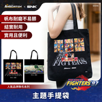 【KOF &lsquo;97聯名】主題手提袋 SNK/KOF/格鬥天王/快打旋風/HITBOX, , large