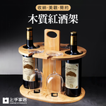 【上手家居】紅酒架 原木色(紅酒杯架/酒架/高腳杯架/酒杯架/酒瓶架), , large