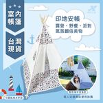 【津宏五金】【遊戲帳篷】厚麻棉布/攜便式，兩種款式附贈地墊！寵物 印地安帳 寵物帳篷 厚麻棉布 野餐帳篷, , large