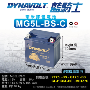 MG5L-BS-C Nano Colloidal Battery Yuasa YTX5L-BS, Tongli GTX5L-BS One-year warranty DYNAVOLT 