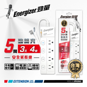 ENERGIZER Push-button extension cord, 5-hole, 3-hole, 4-seat, 1.8m, EPB-534L6