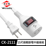 [寶旺旺]威電 2孔1開1座 中繼線組 延長線(過載斷電 新安規 台灣製造) CK-2111, , large