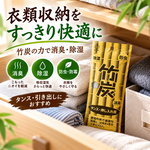【HIYASU日安工坊】竹炭除濕包, , large