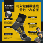 [FAV] 石墨烯除臭減震網球襪/羽球襪 PRO級 (1雙)-型號:119, , large